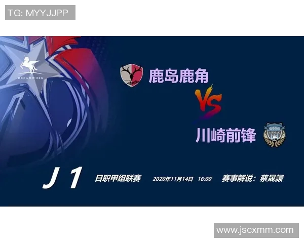 日职联赛鹿岛鹿角对川崎前锋比赛前瞻及胜负预测分析